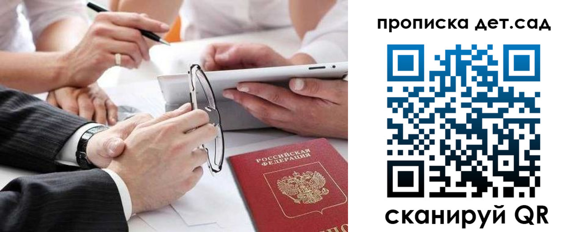 прописка регистрация в Кашире