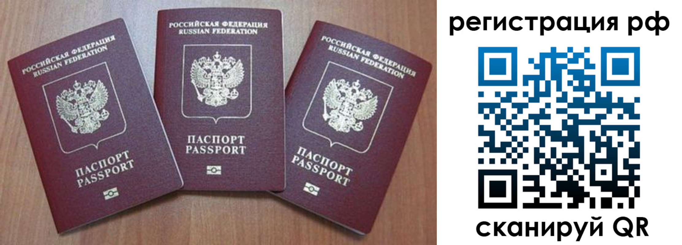 временная регистрация в квартире в Кашире