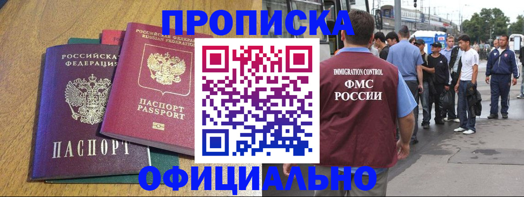 прописка регистрация в Кашире