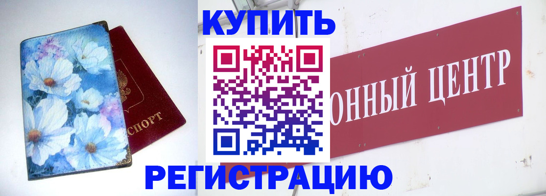 прописка иностранных граждан в Кашире