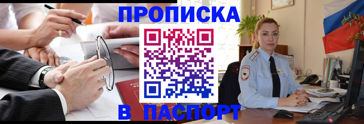 временная регистрация законно в Кашире